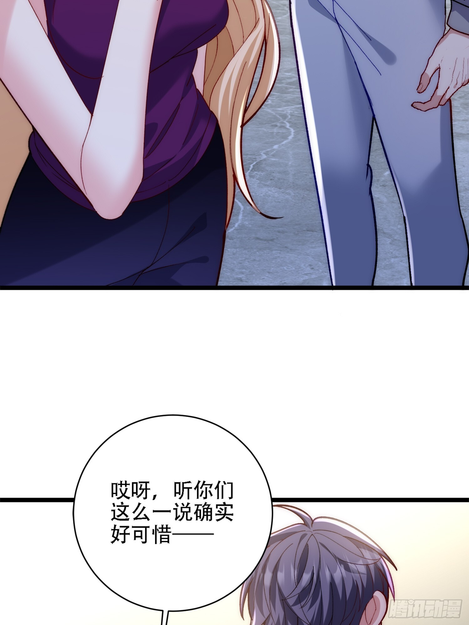 前有疯子，后有诡异 第24页