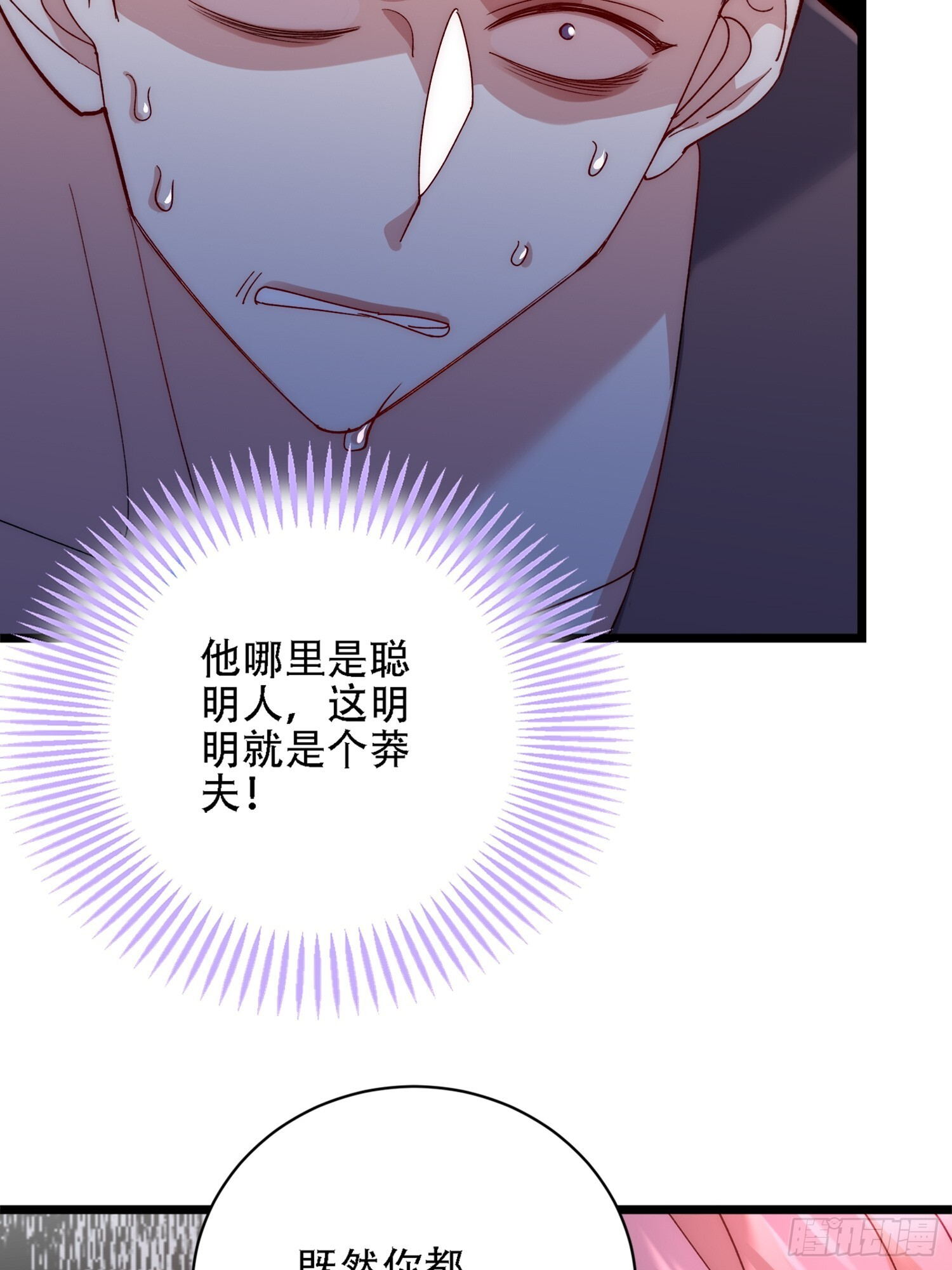 前有疯子，后有诡异 第31页