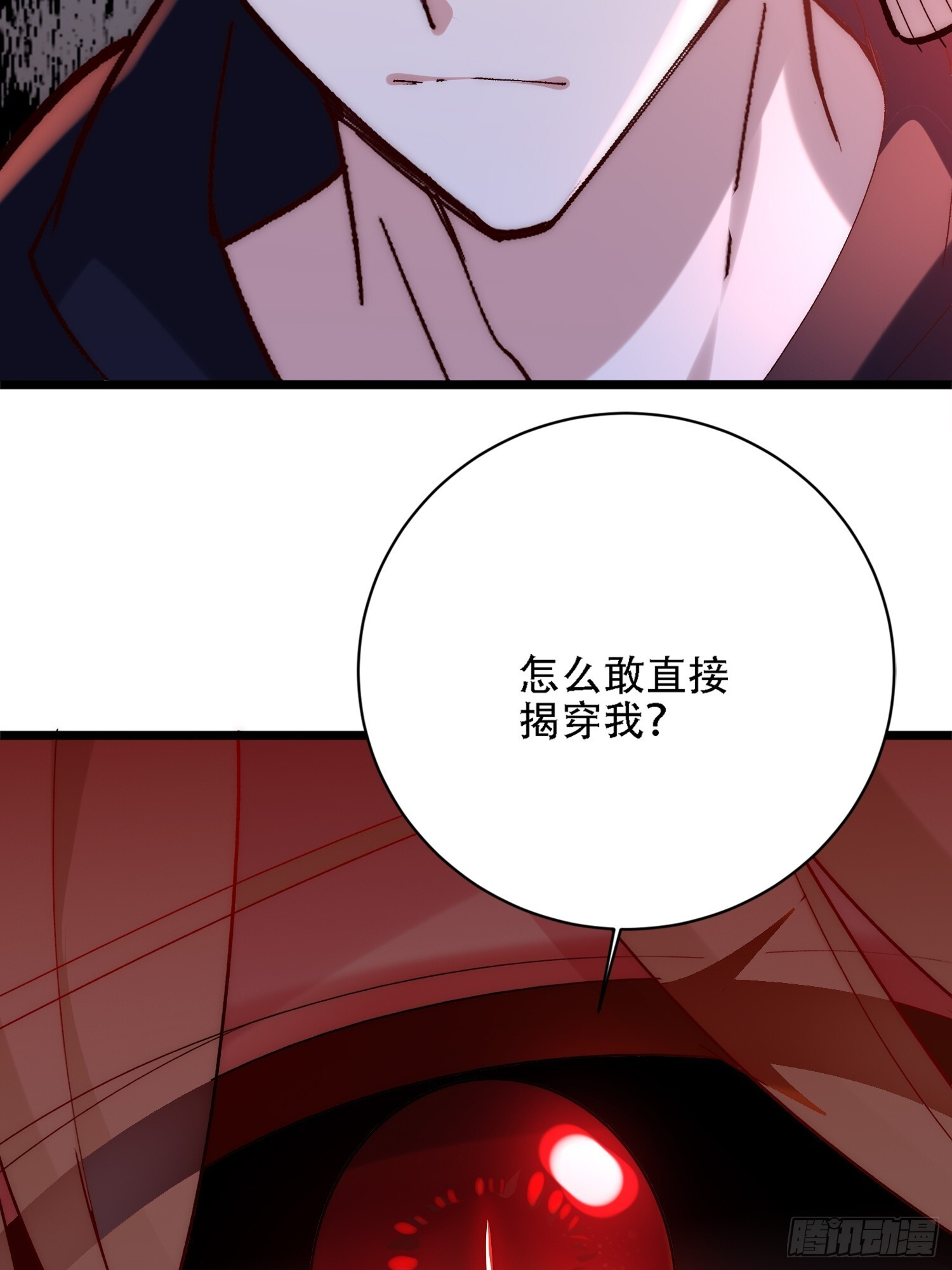 前有疯子，后有诡异 第33页