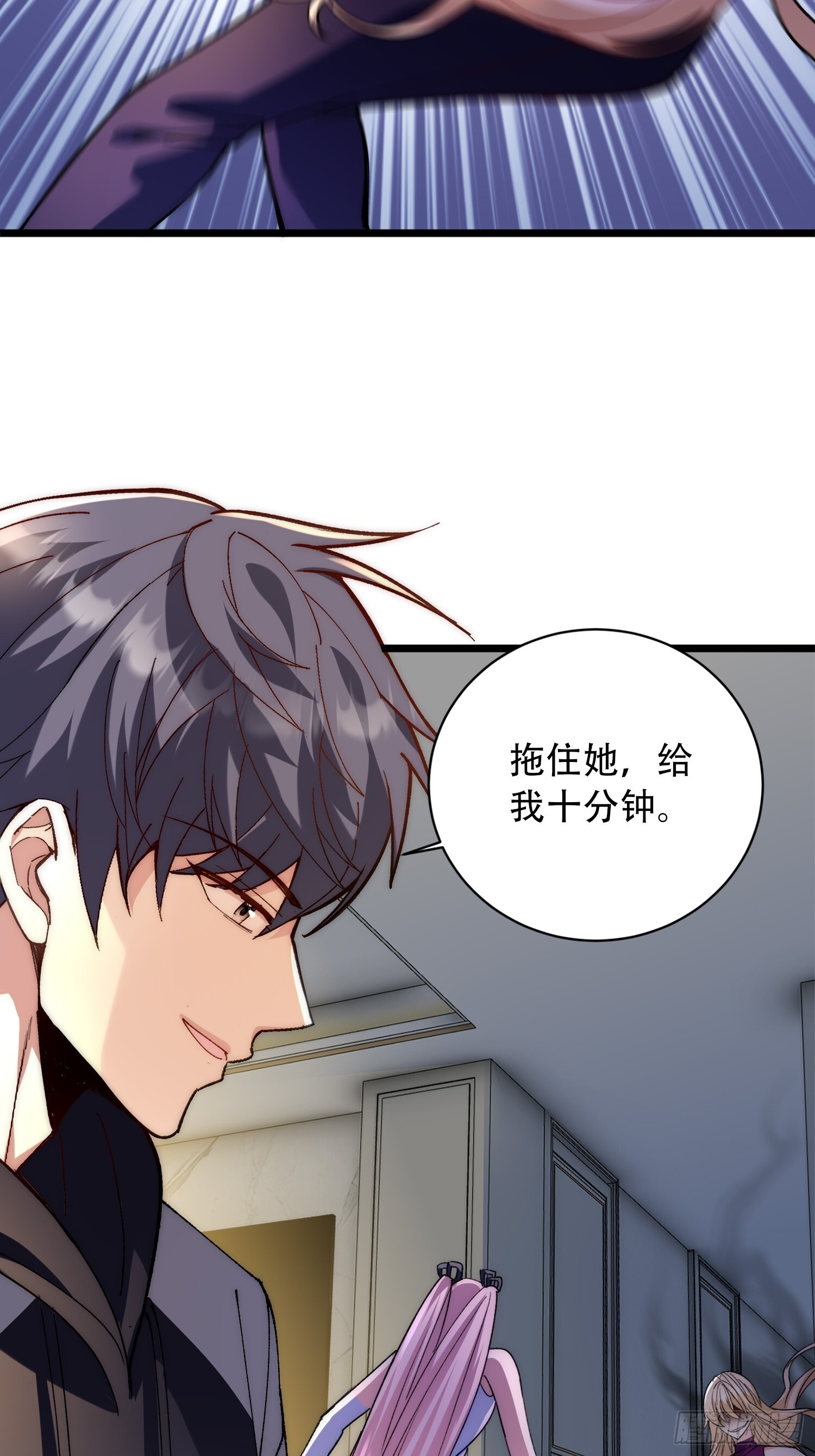 规则背后的真相 第4页