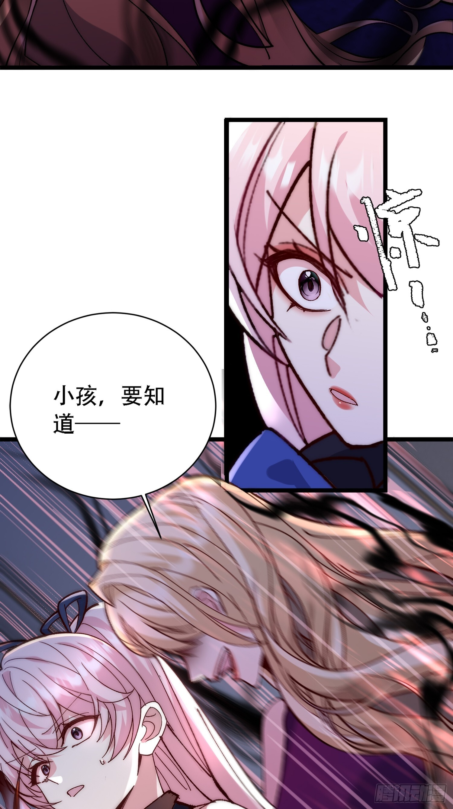 规则背后的真相 第8页