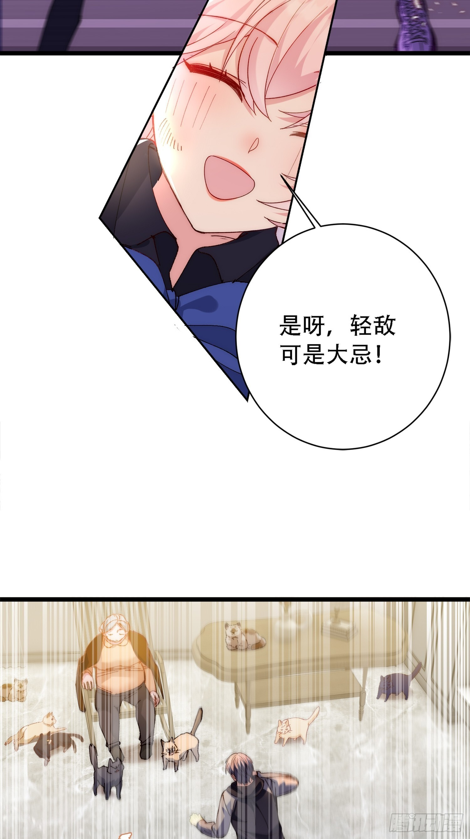 规则背后的真相 第17页