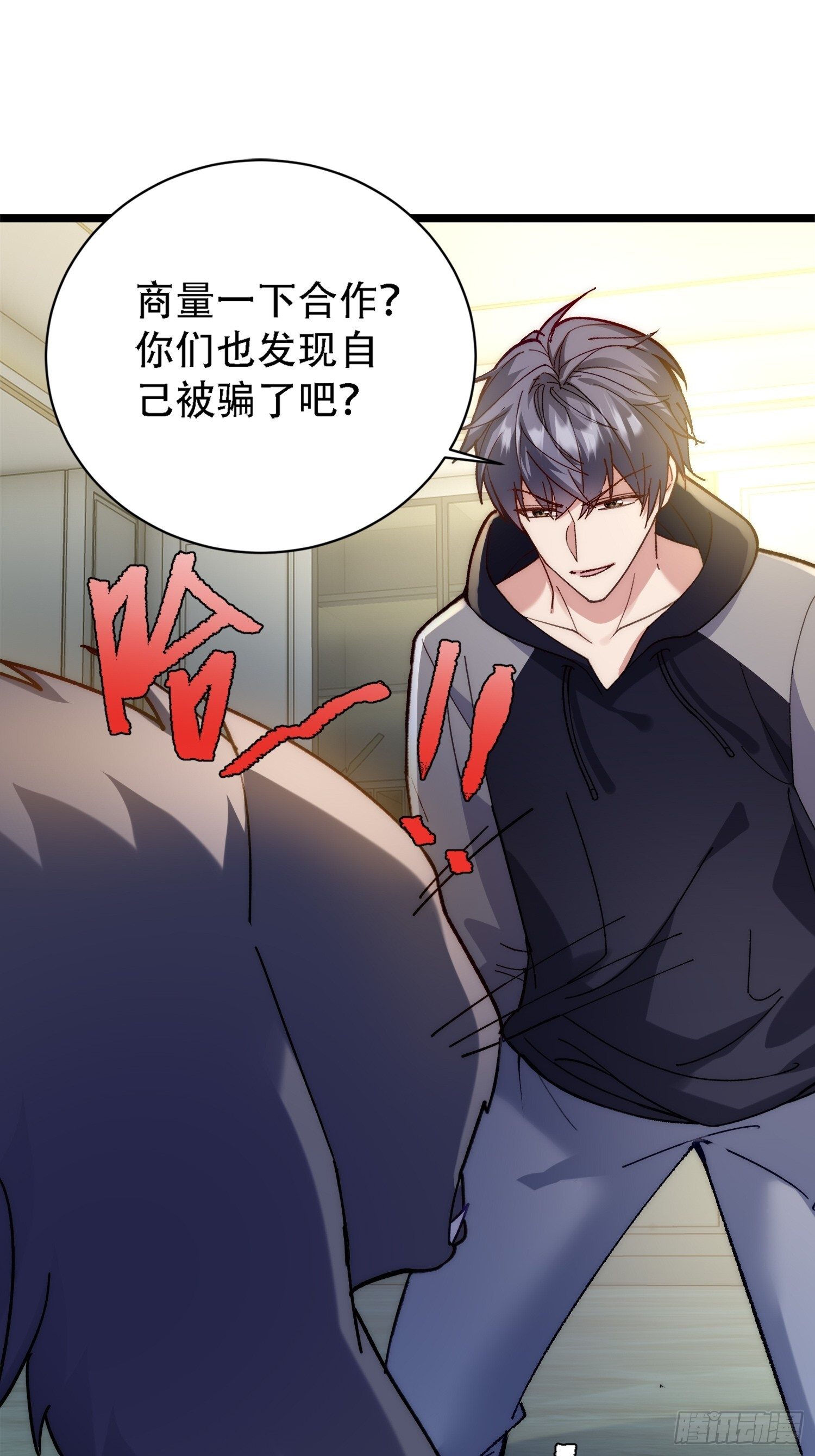 规则背后的真相 第20页