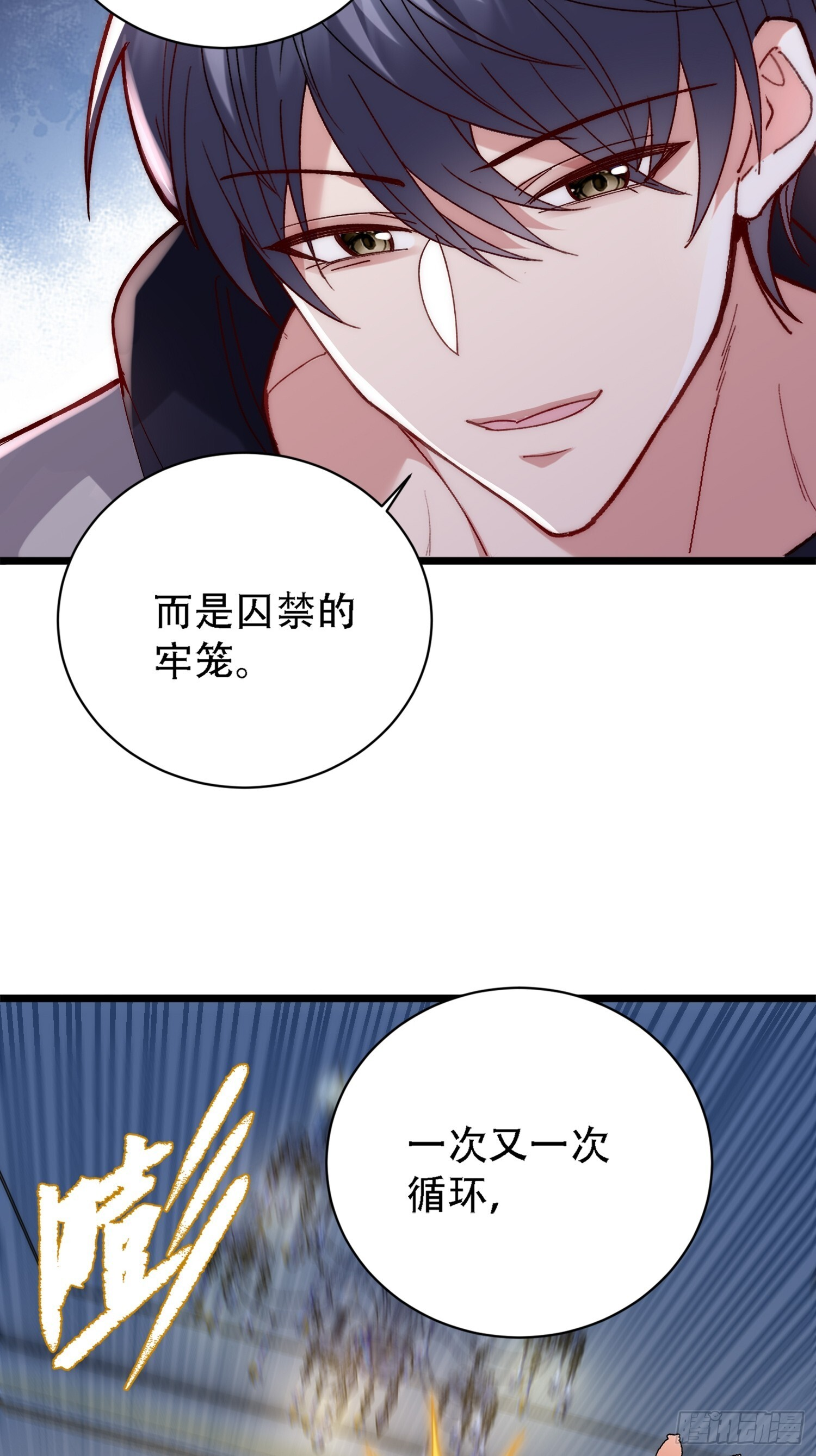 规则背后的真相 第22页