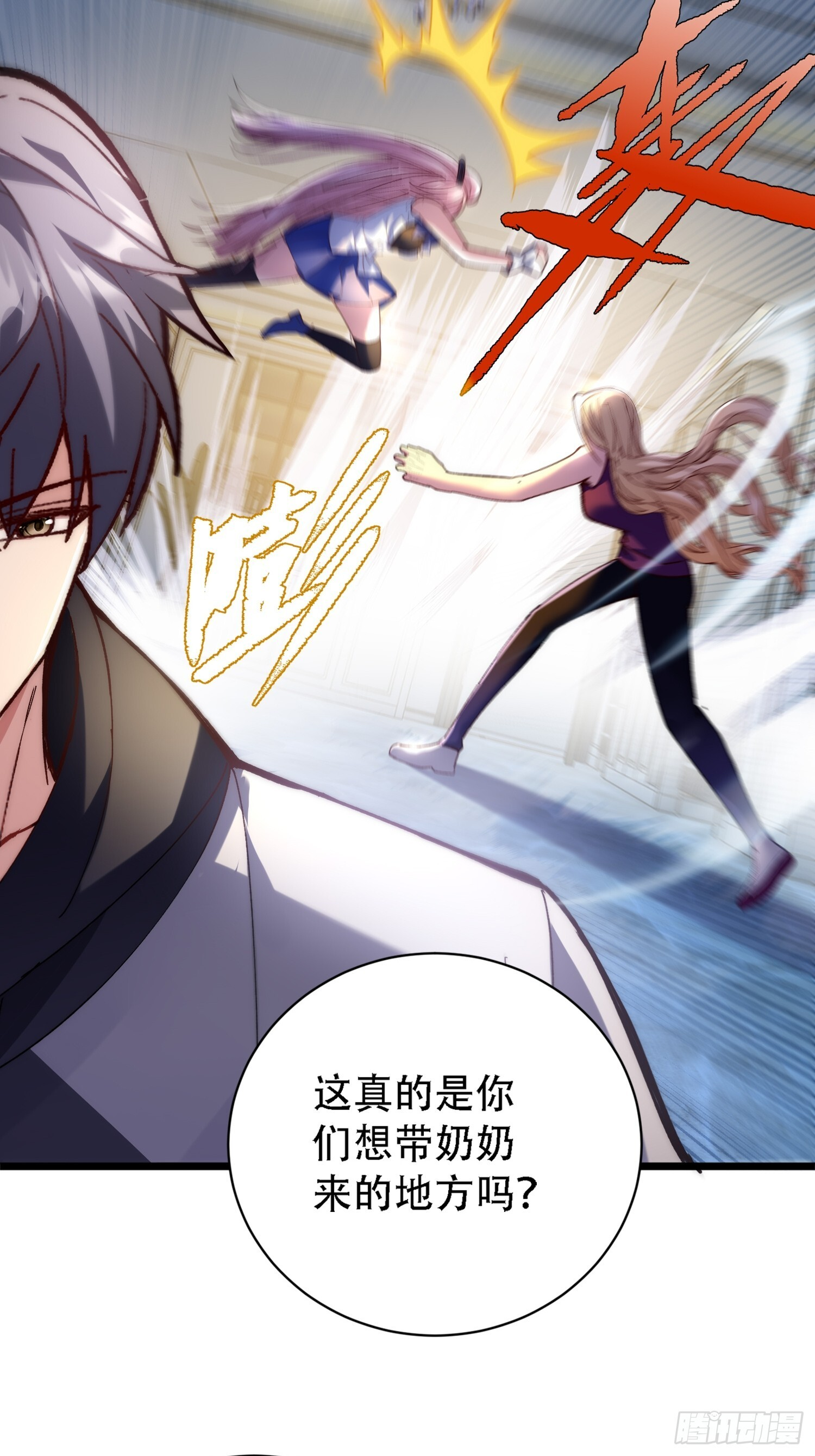 规则背后的真相 第23页