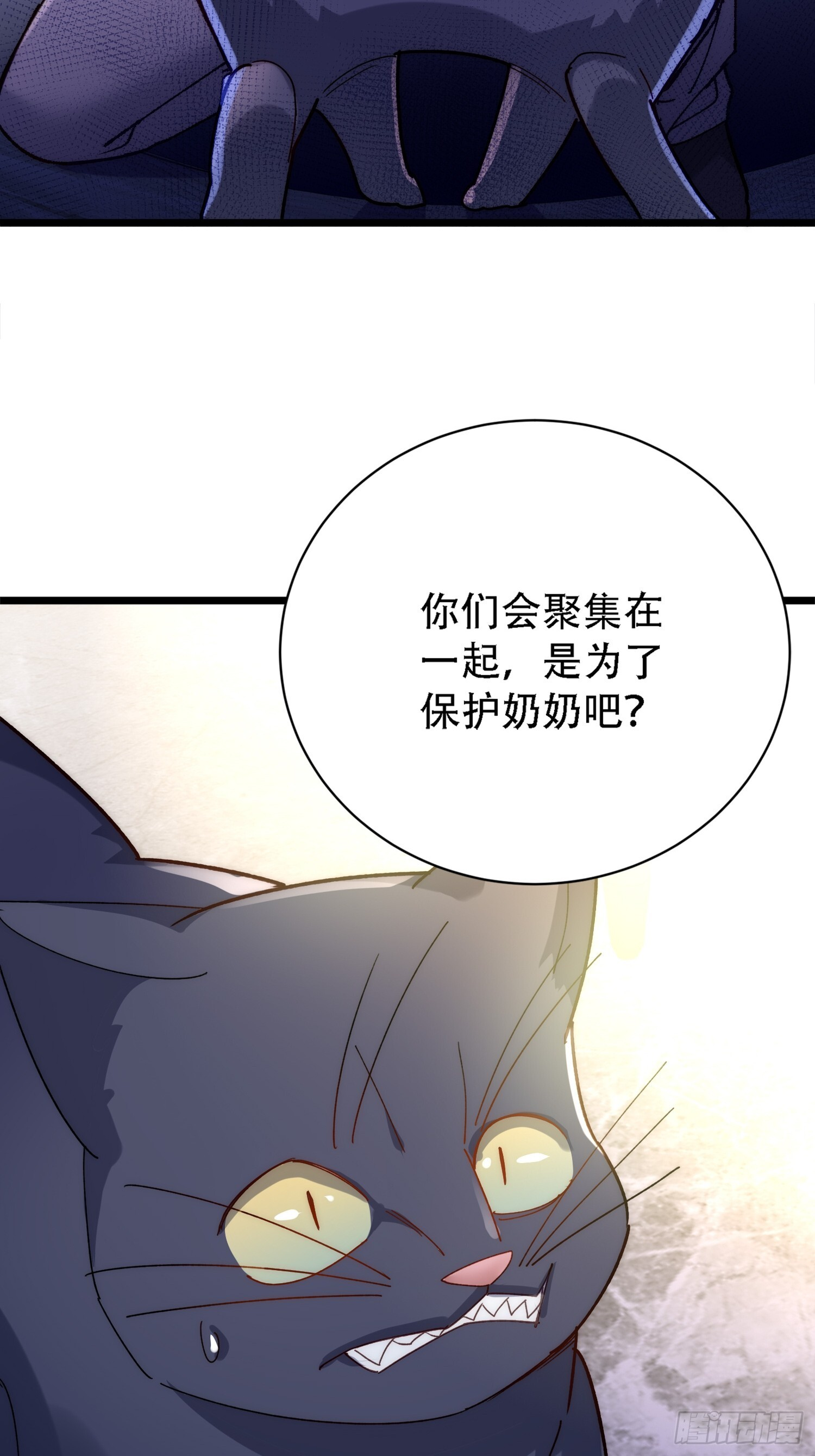 规则背后的真相 第25页