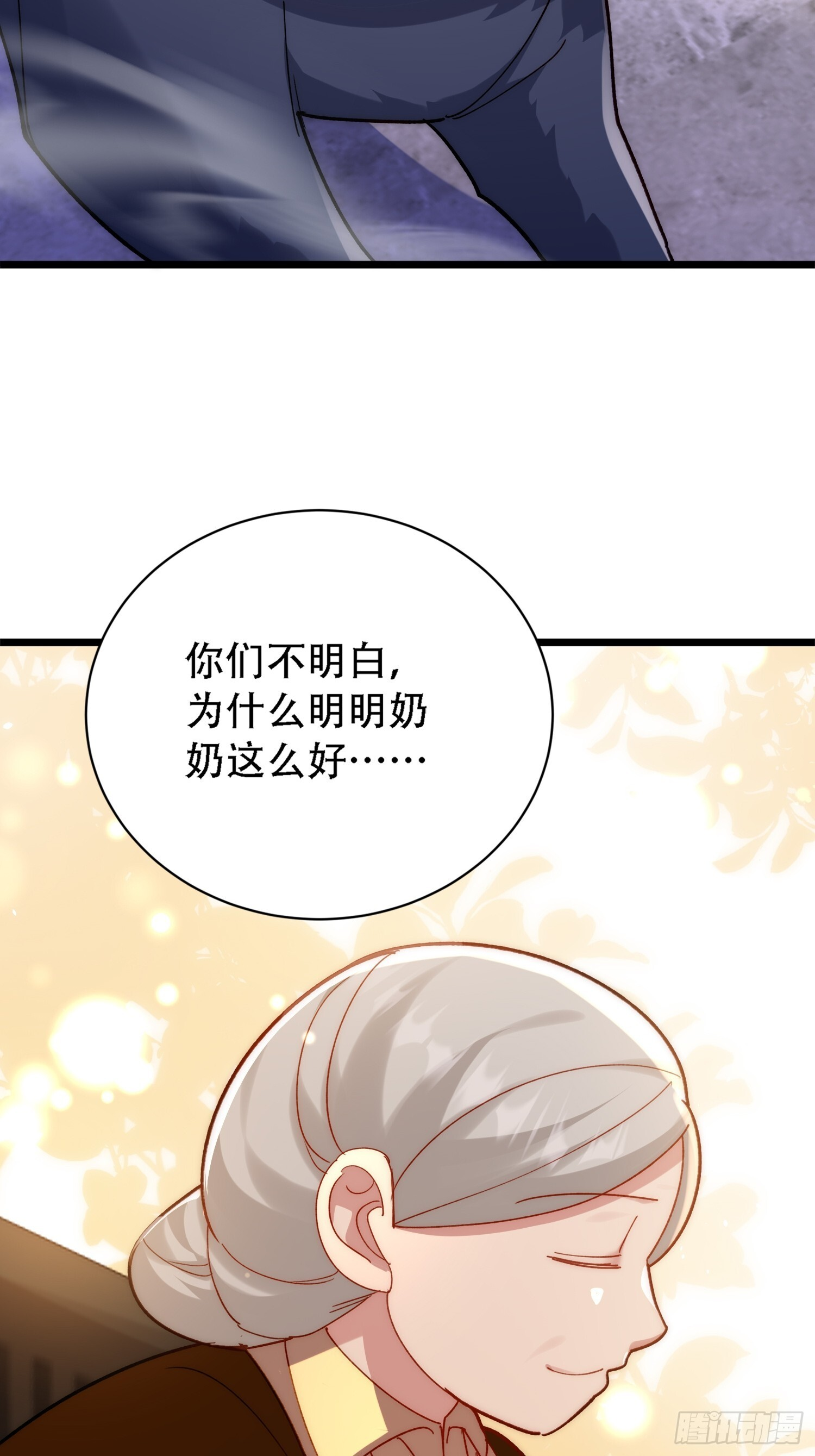 规则背后的真相 第26页