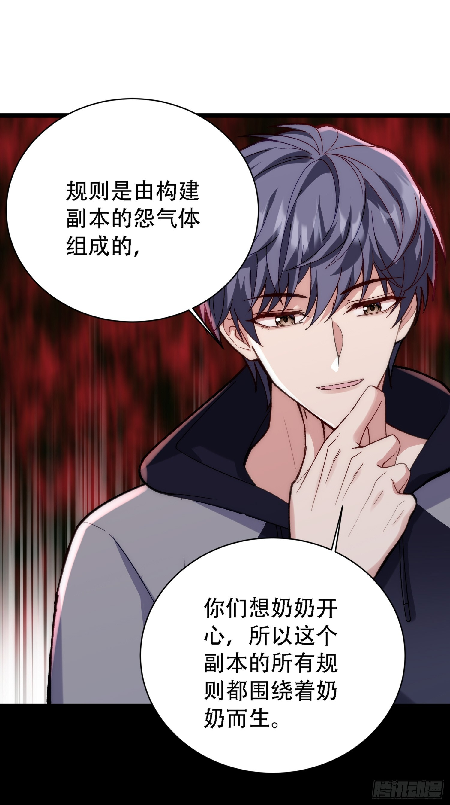 规则背后的真相 第29页