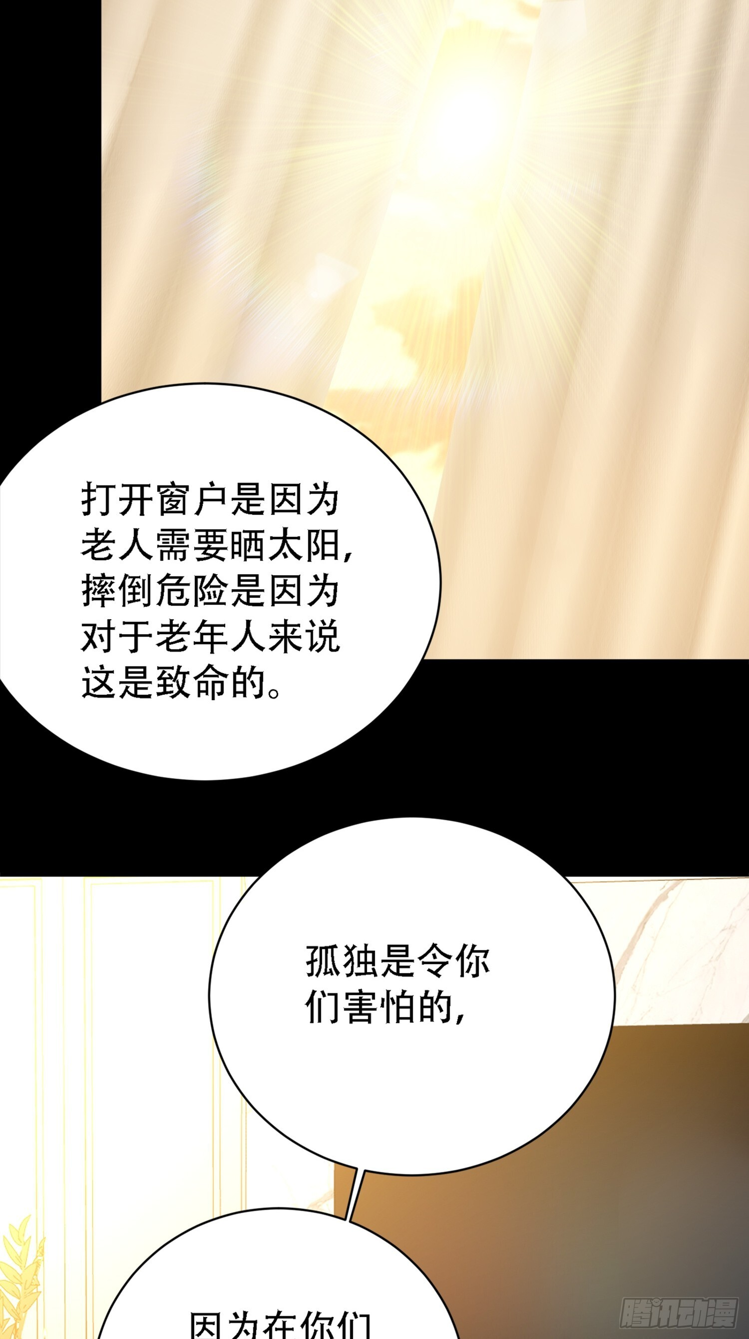 规则背后的真相 第31页
