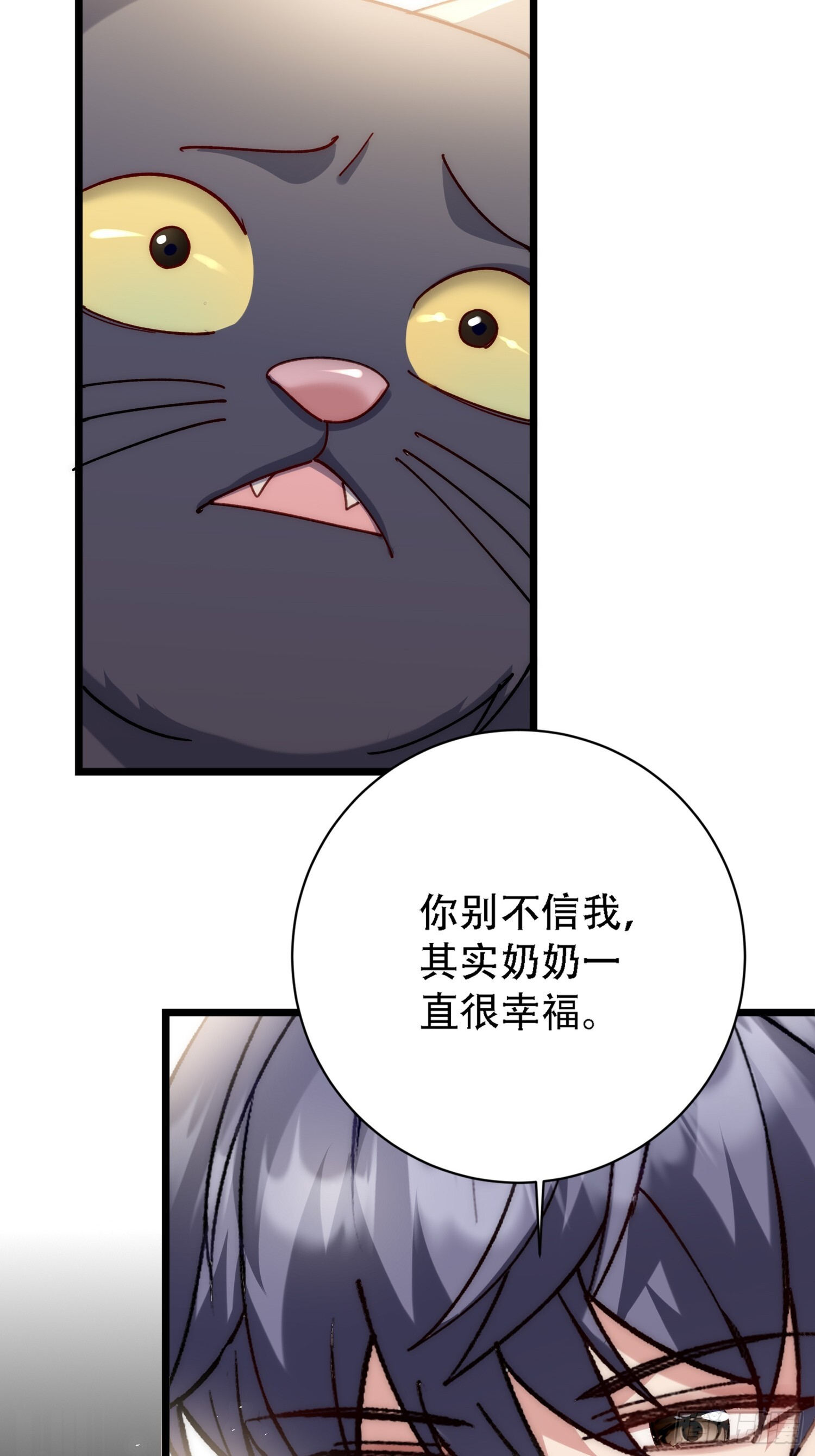 规则背后的真相 第34页