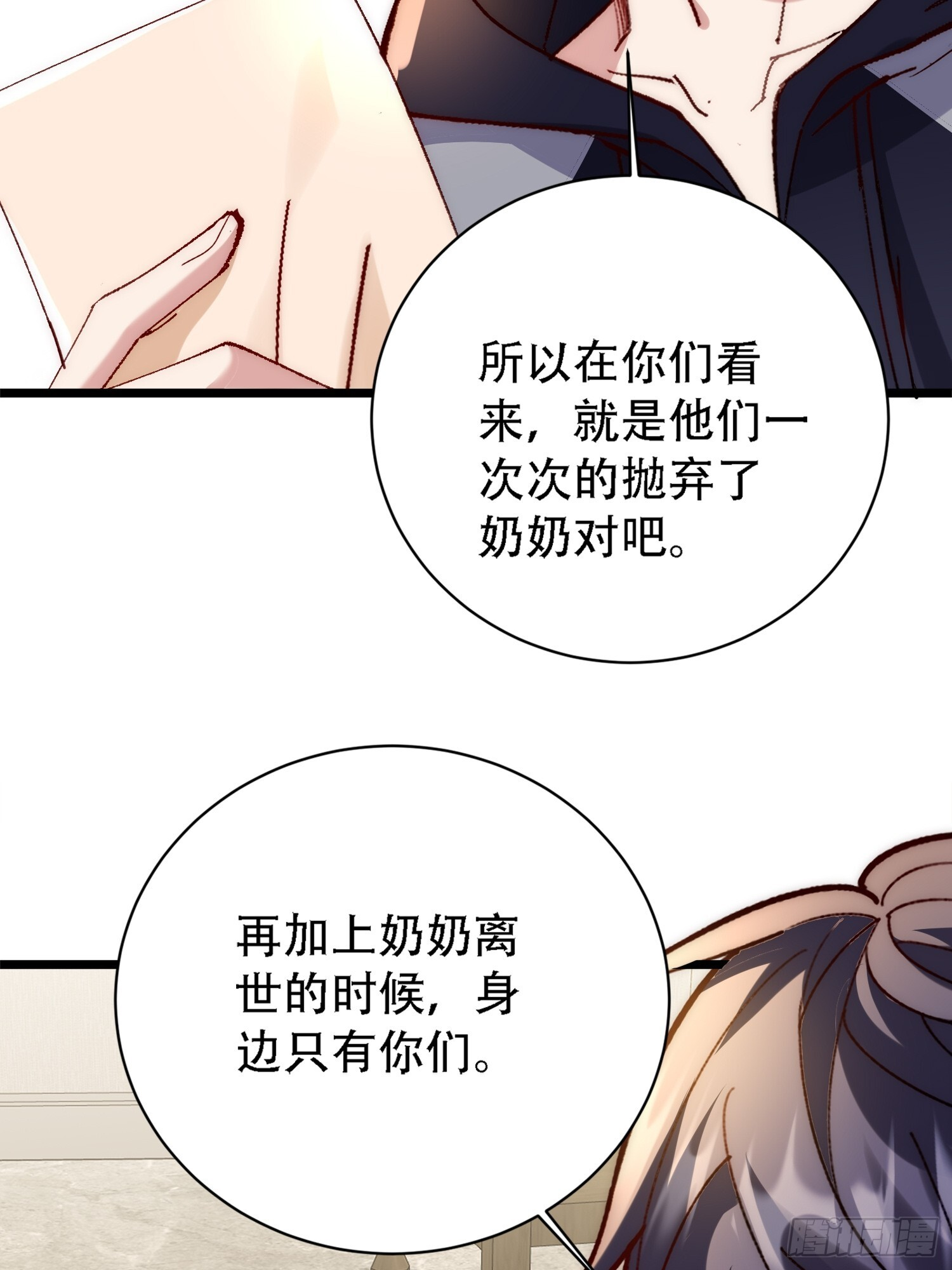 规则背后的真相 第39页