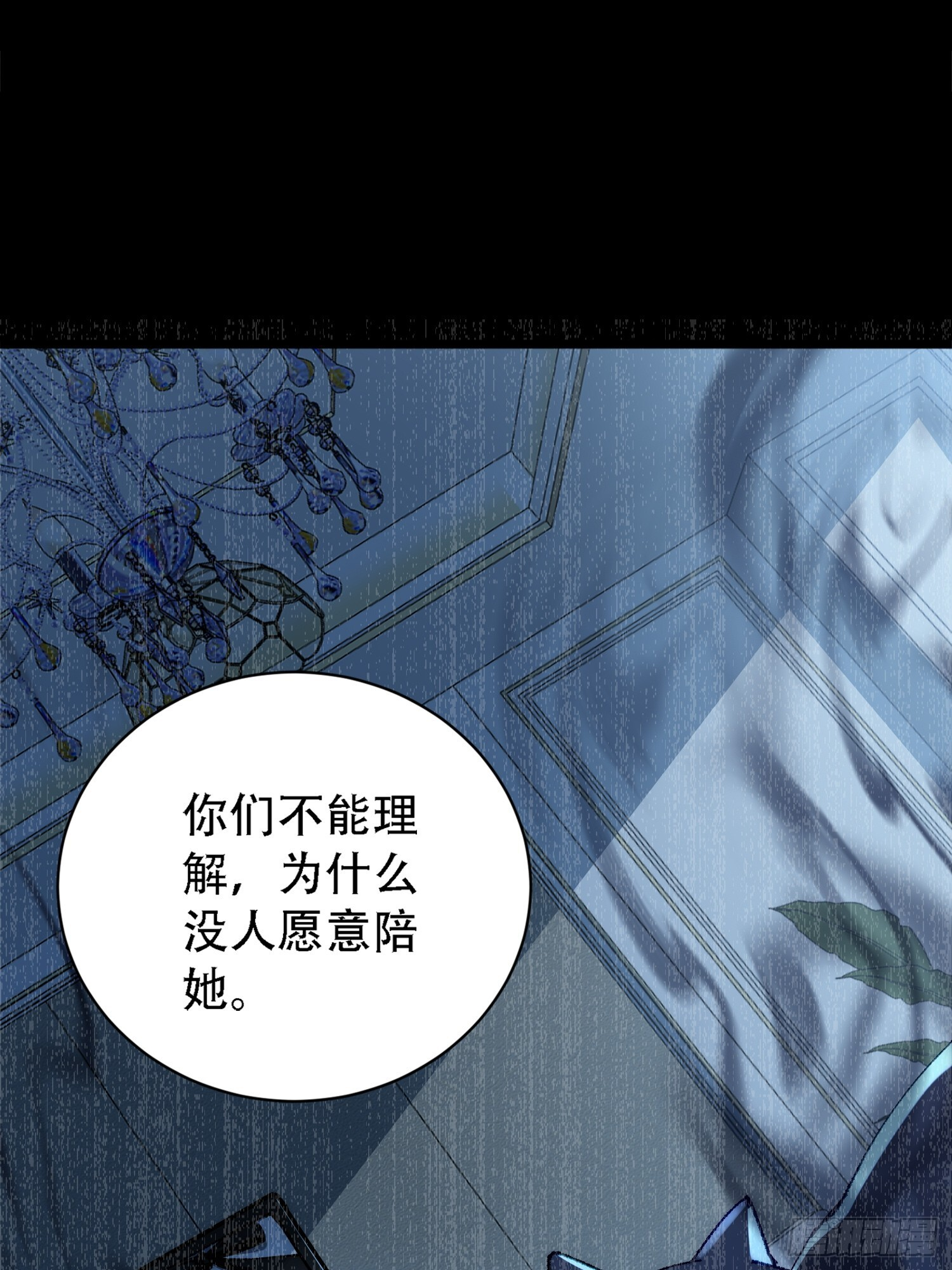 规则背后的真相 第41页