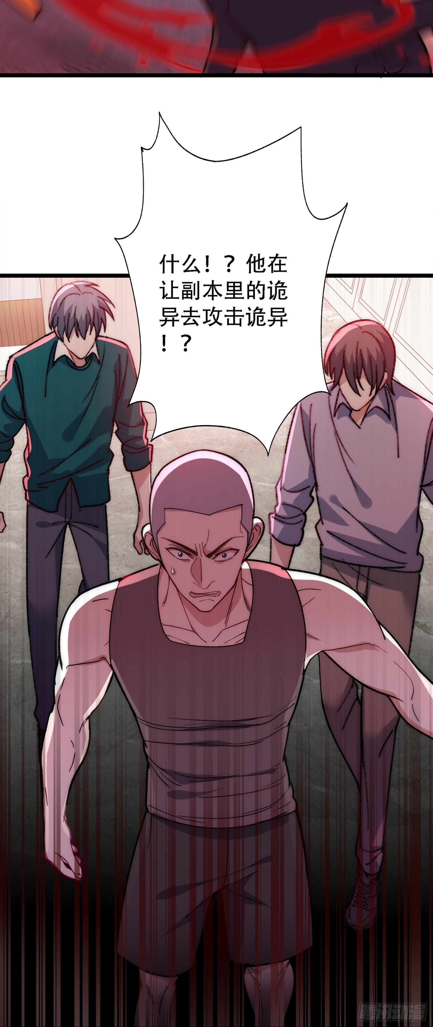 规则背后的真相 第57页