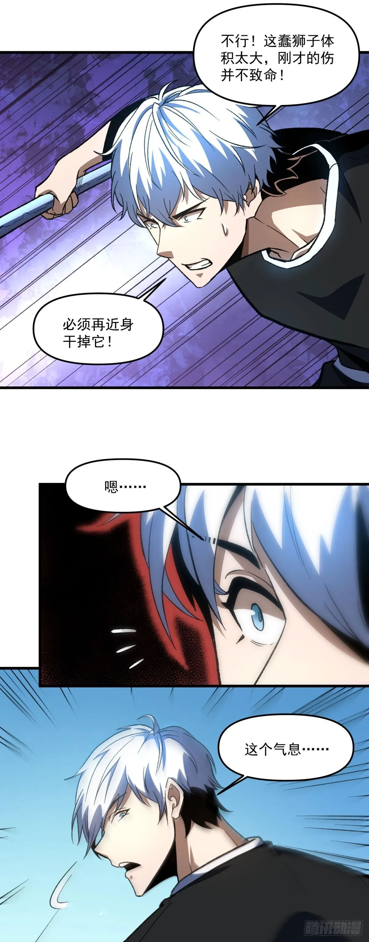第15话 莫名的变化 第14页
