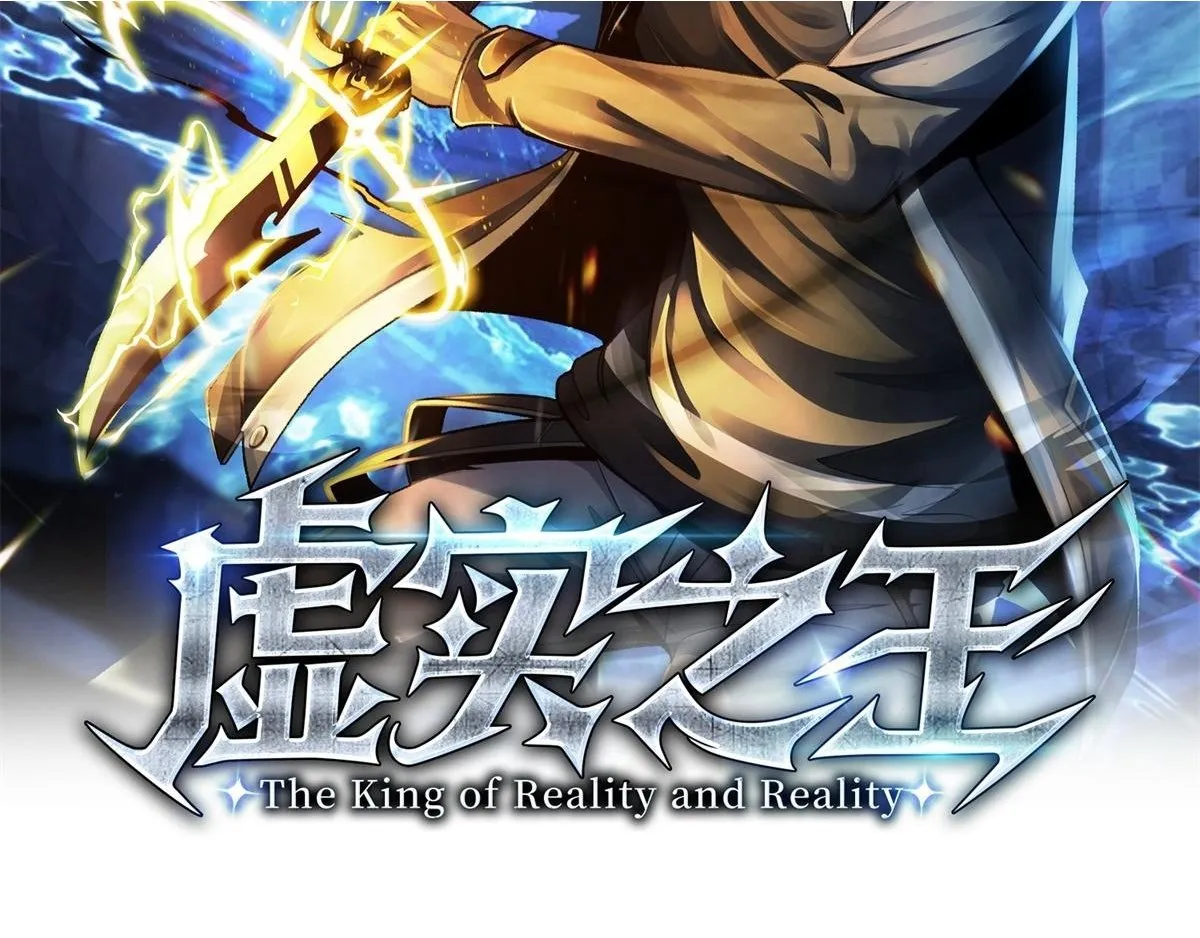 第23话 森林营地的底牌 第117页