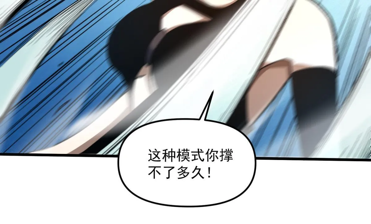 第26话 让人惊讶的结果 第79页