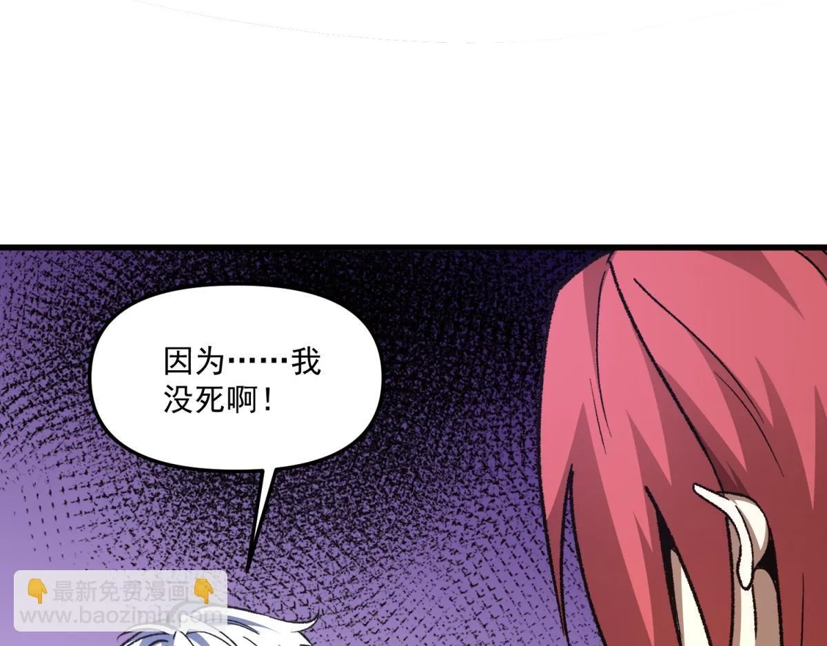 第27话 火山湖的发现 第6页