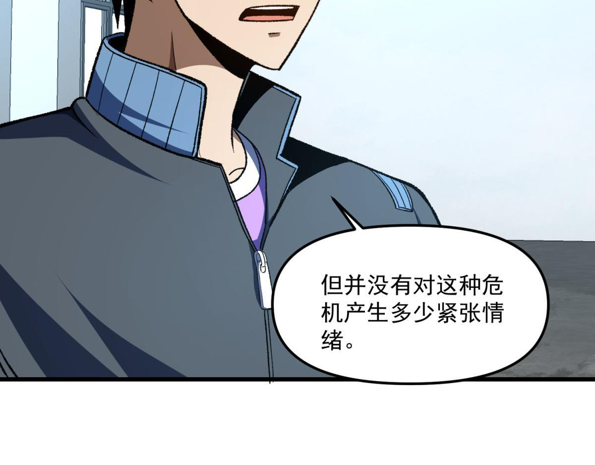 第32话 紧急的电话 第103页