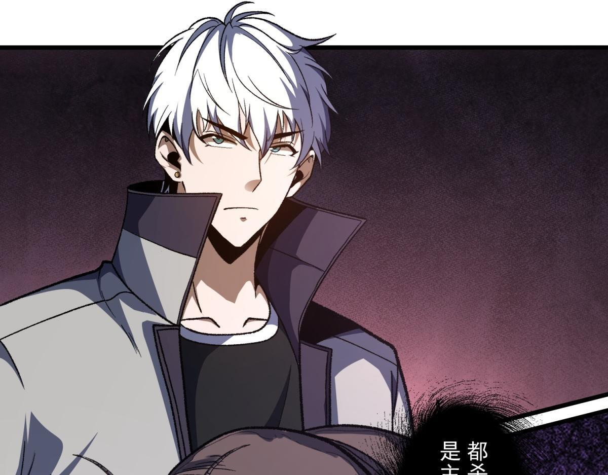 第35话 幕后的黑手？！ 第5页