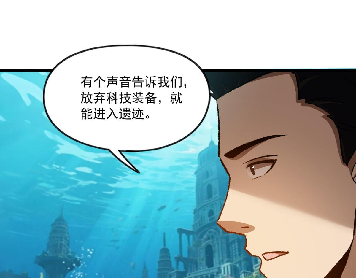 第35话 幕后的黑手？！ 第40页