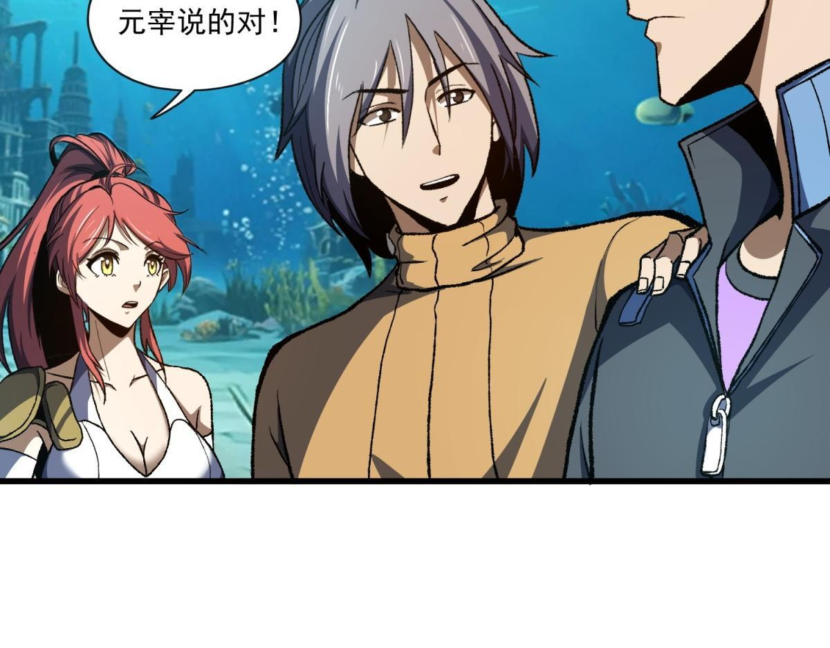 第35话 幕后的黑手？！ 第73页