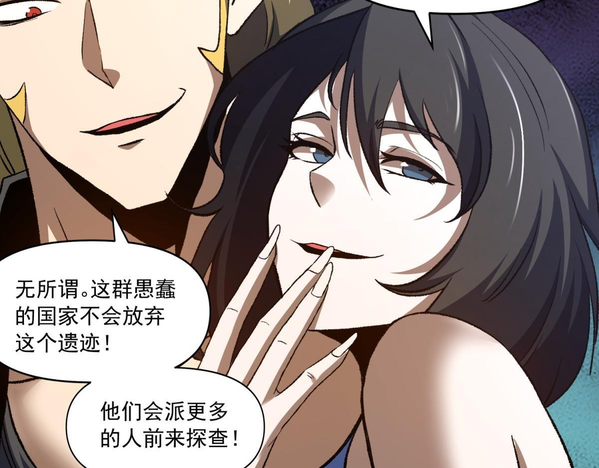 第35话 幕后的黑手？！ 第89页