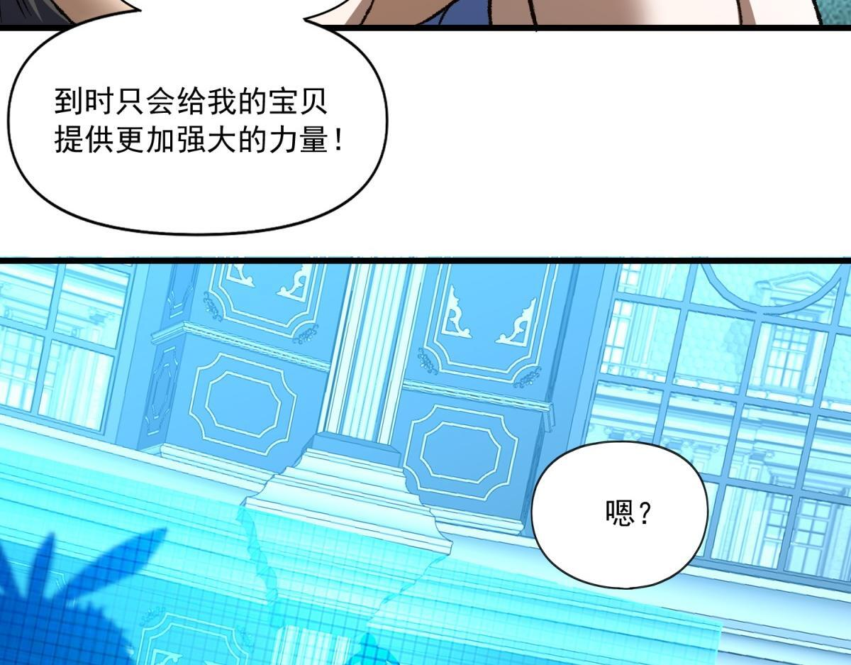 第35话 幕后的黑手？！ 第90页