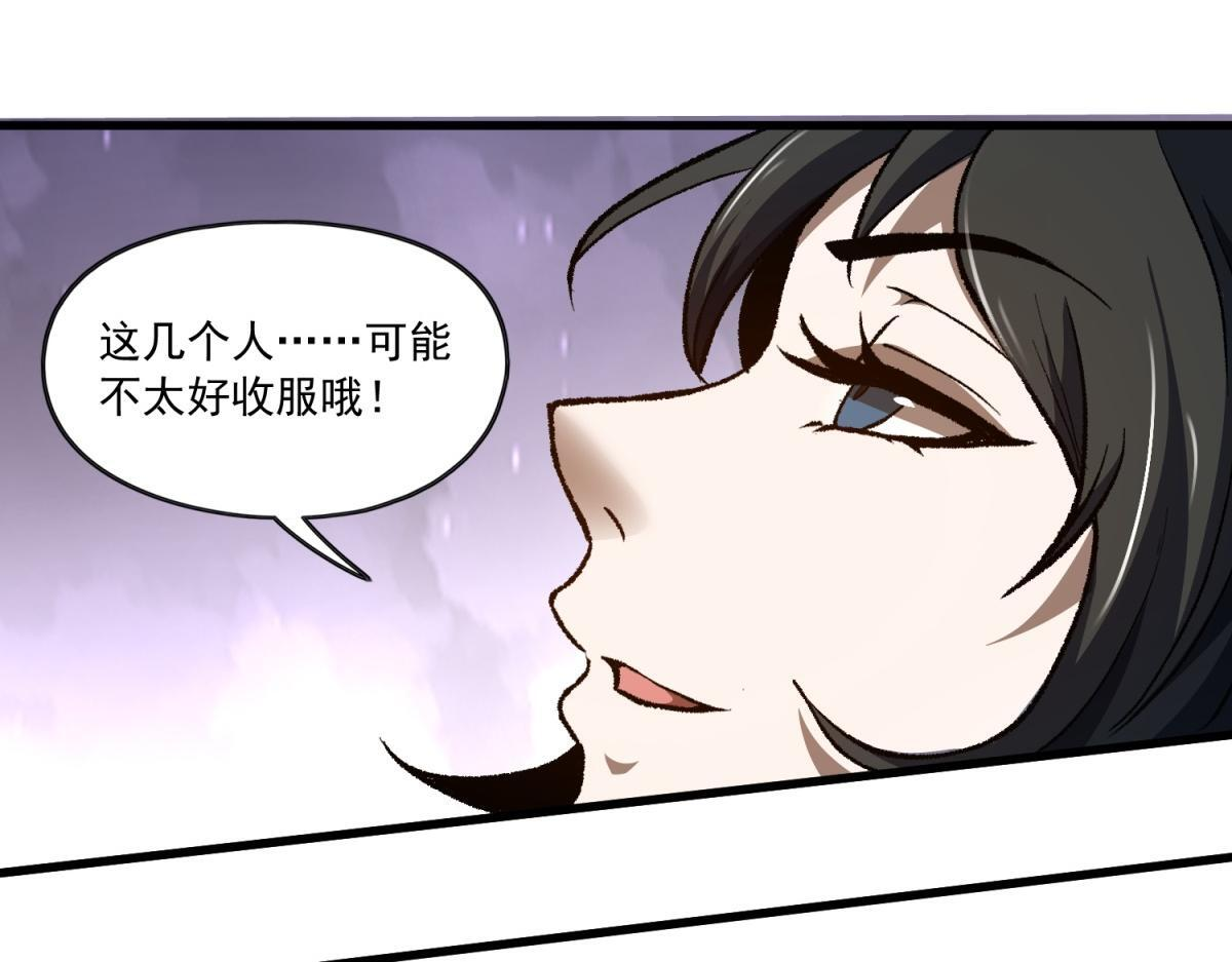 第35话 幕后的黑手？！ 第92页