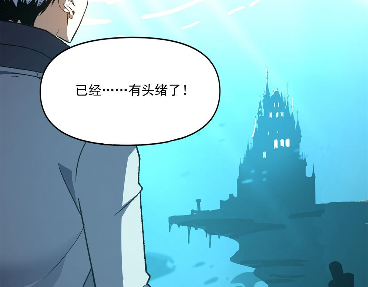 第35话 幕后的黑手？！ 第113页