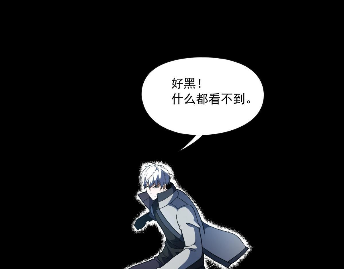 第37话 充满魔力的浴池 第5页