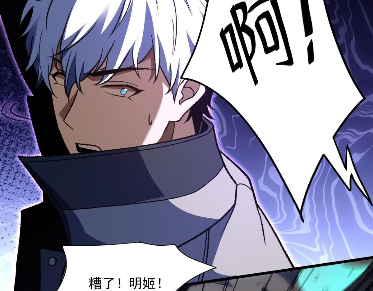 第37话 充满魔力的浴池 第12页