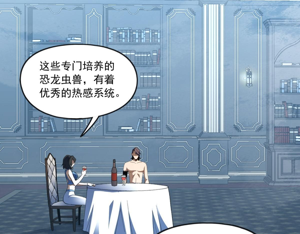 第37话 充满魔力的浴池 第17页