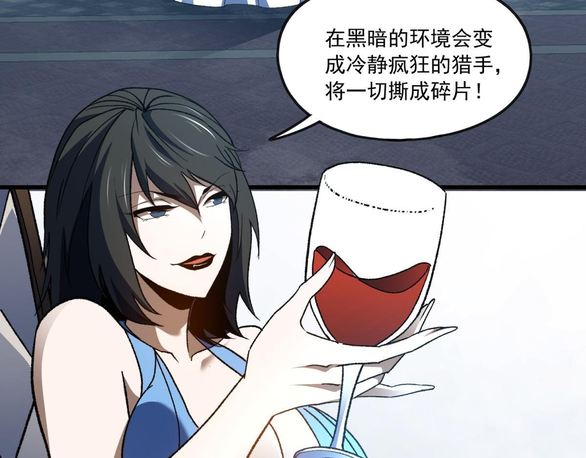 第37话 充满魔力的浴池 第18页