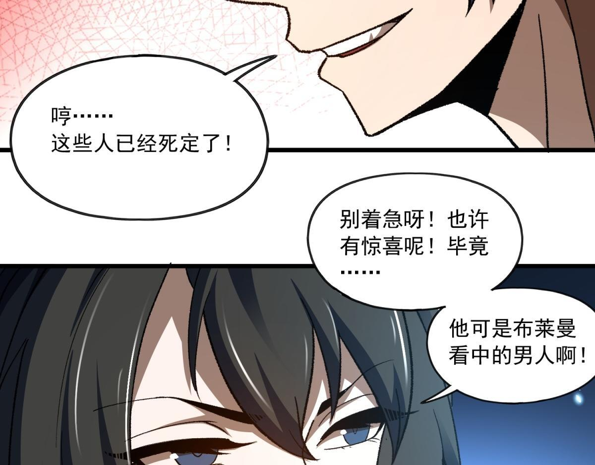 第37话 充满魔力的浴池 第21页
