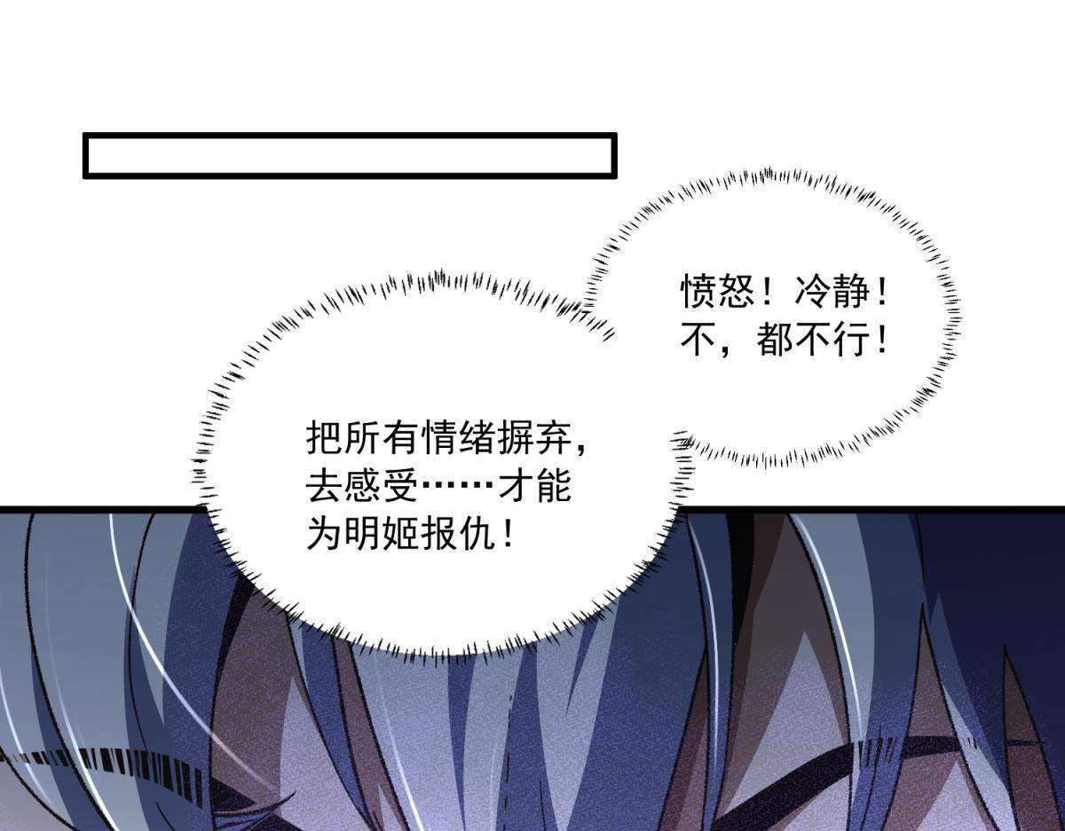 第37话 充满魔力的浴池 第23页