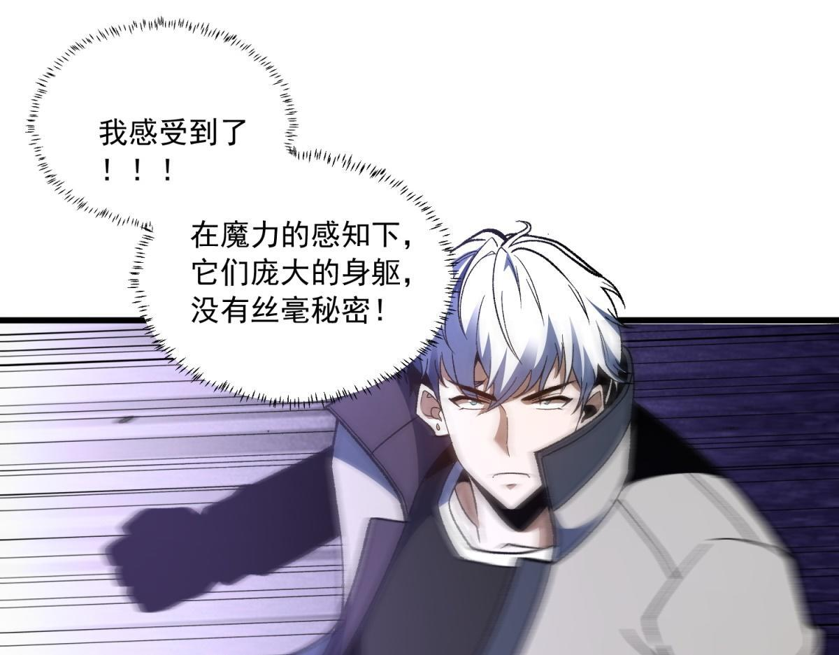 第37话 充满魔力的浴池 第28页