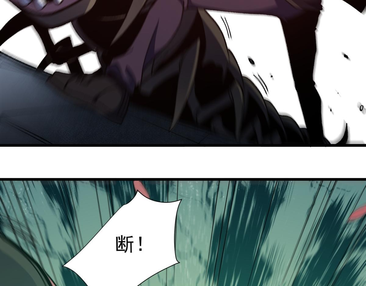 第37话 充满魔力的浴池 第31页