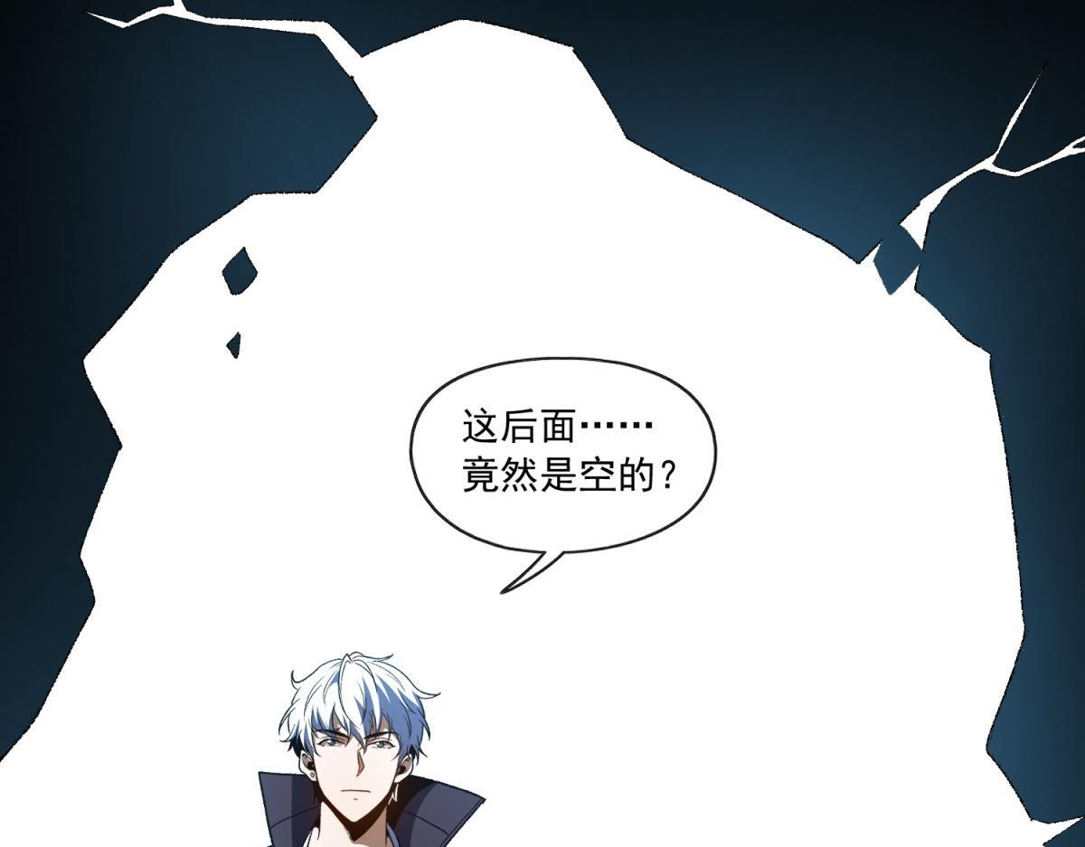 第37话 充满魔力的浴池 第53页