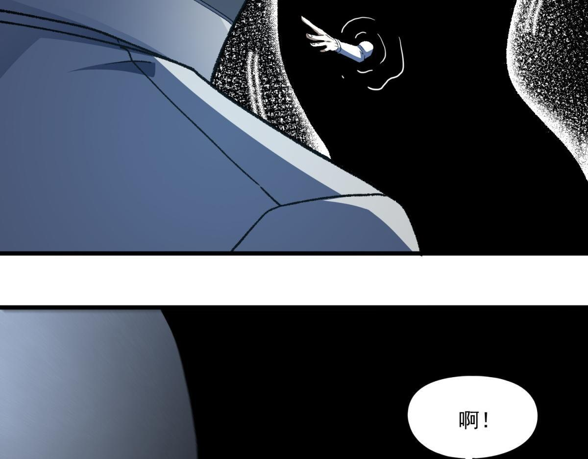 第37话 充满魔力的浴池 第57页