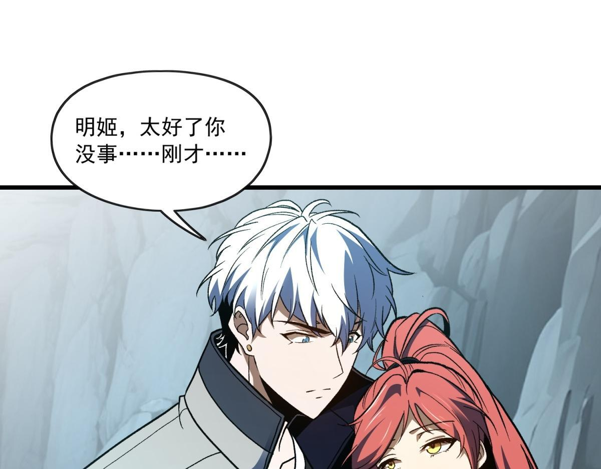 第37话 充满魔力的浴池 第60页
