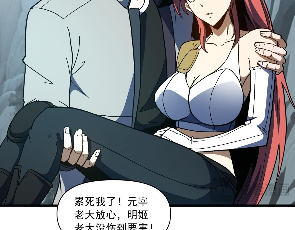 第37话 充满魔力的浴池 第61页
