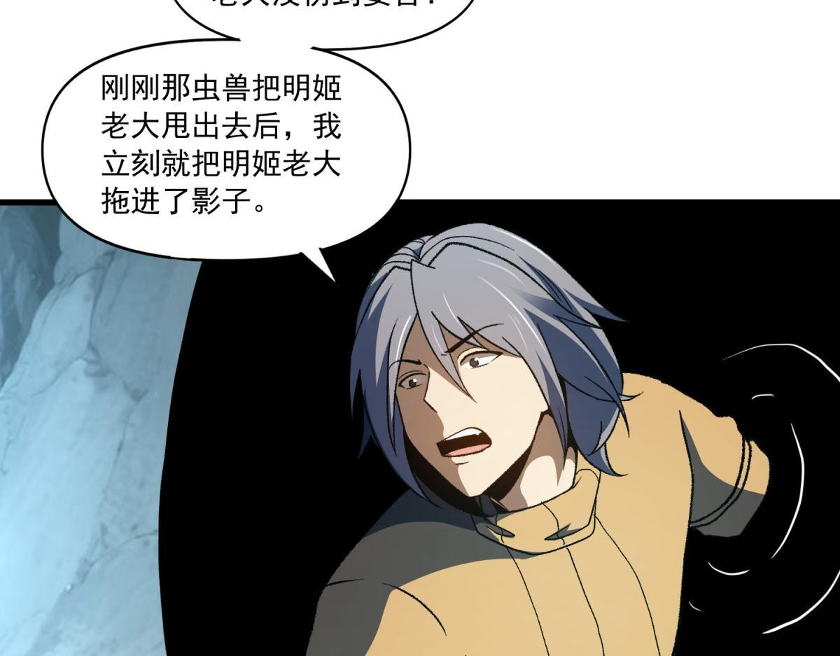 第37话 充满魔力的浴池 第62页