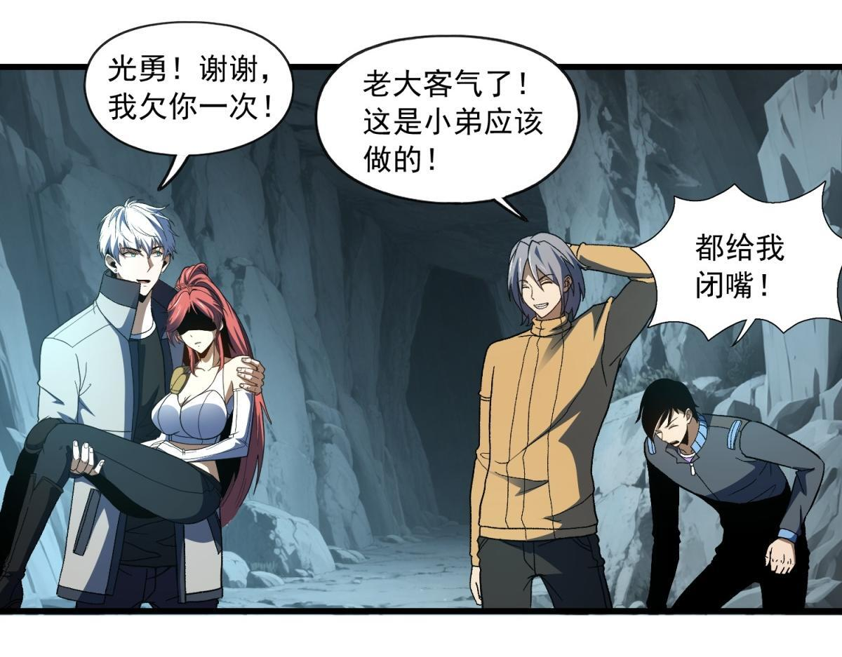 第37话 充满魔力的浴池 第64页