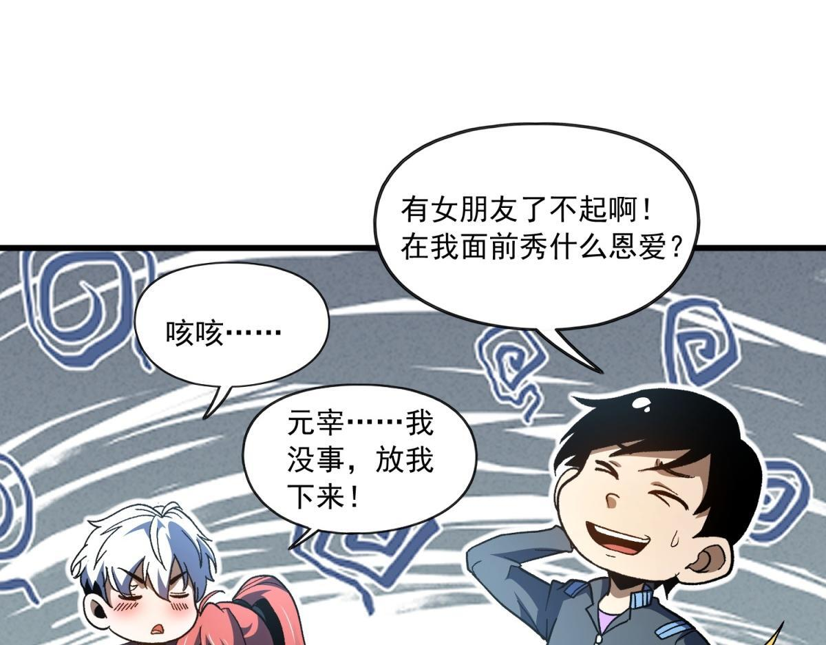 第37话 充满魔力的浴池 第65页