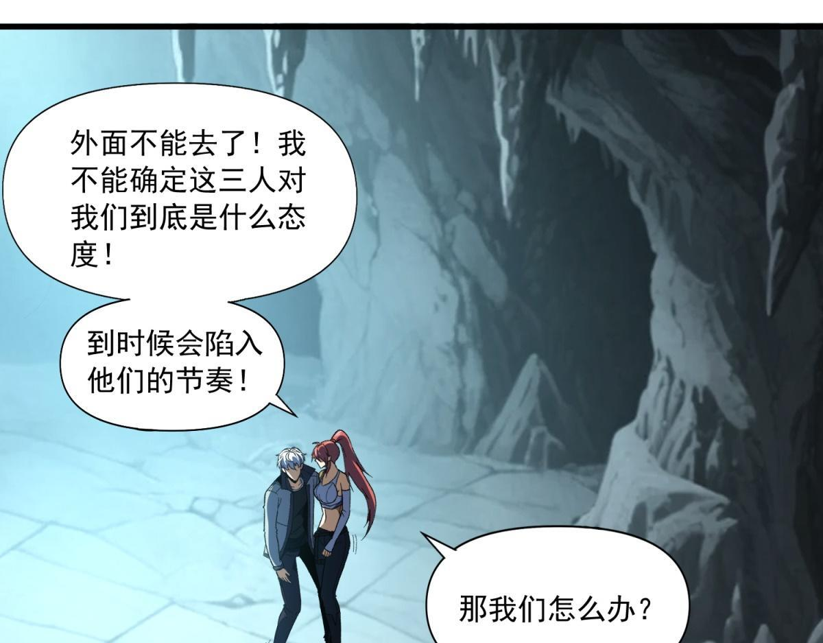 第37话 充满魔力的浴池 第67页