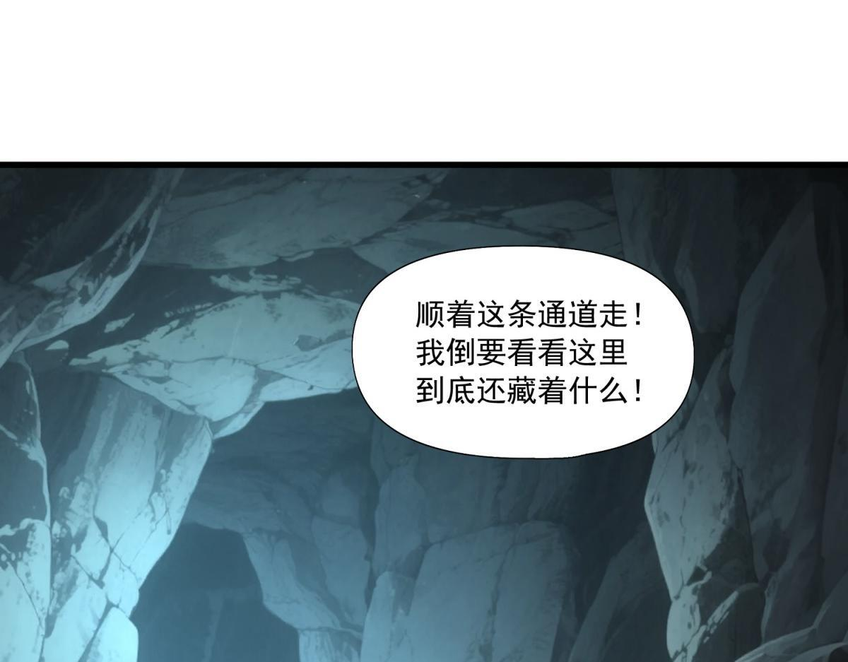 第37话 充满魔力的浴池 第69页