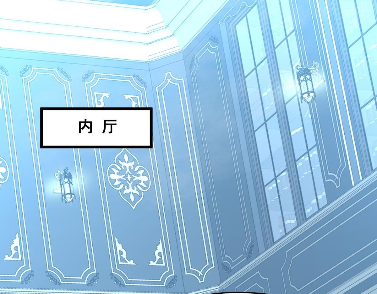 第37话 充满魔力的浴池 第71页