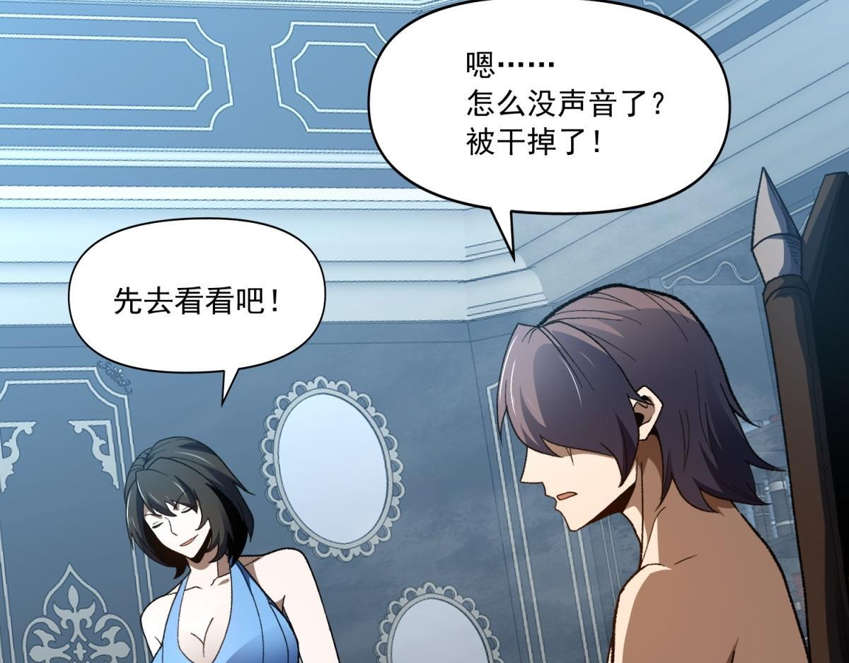 第37话 充满魔力的浴池 第72页