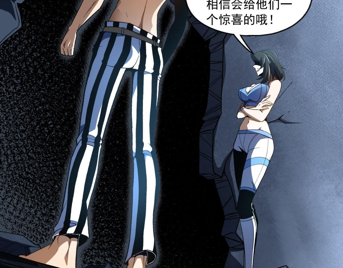 第37话 充满魔力的浴池 第76页