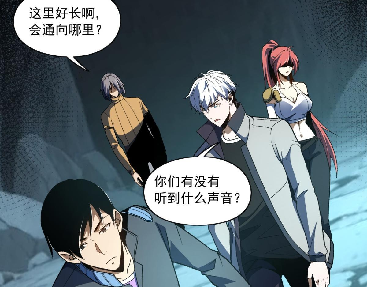第37话 充满魔力的浴池 第78页